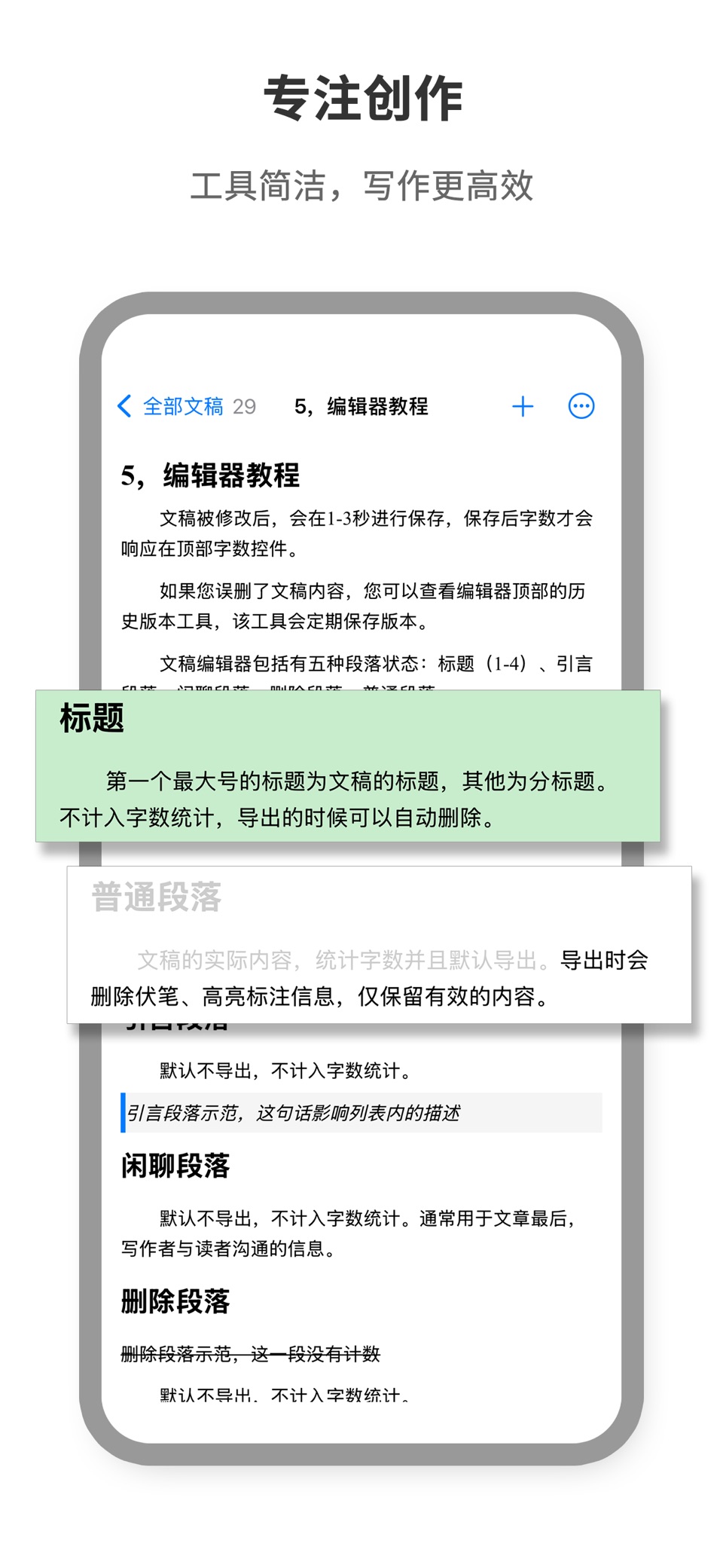 墨叶写作 3