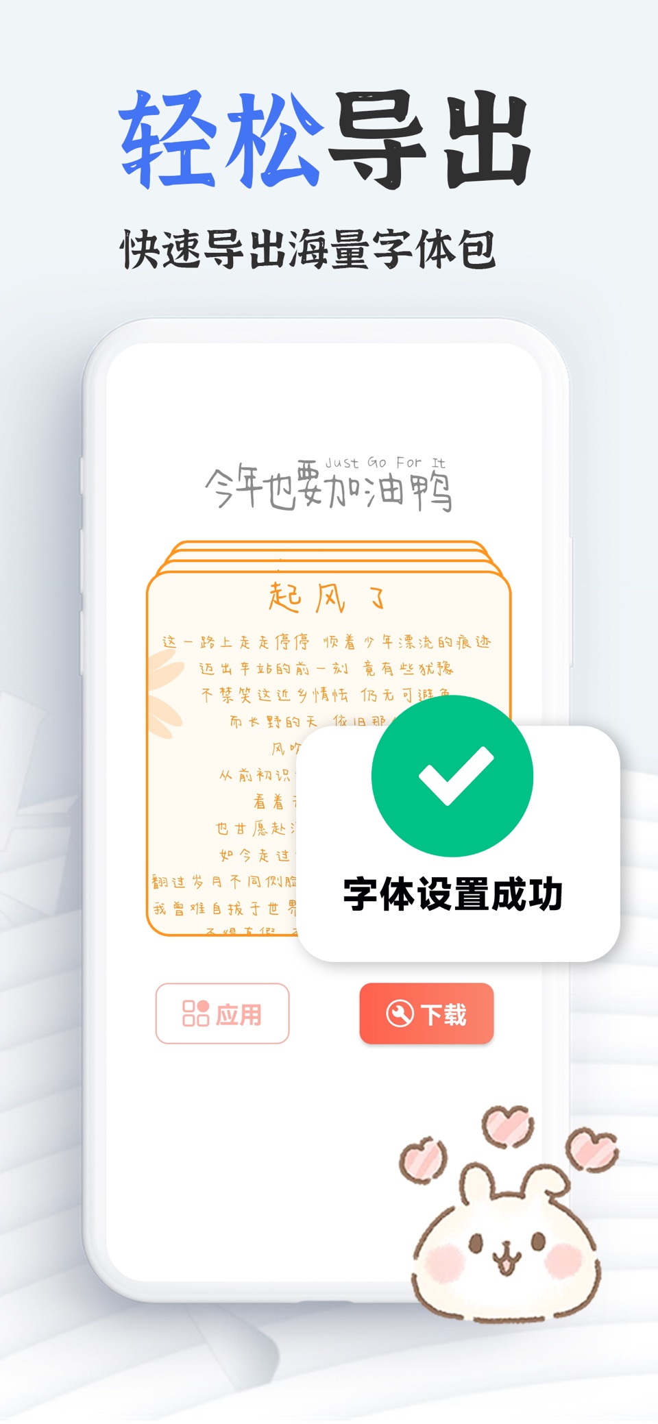 手机字体(iFonts)-主题字体大全下载&键盘输入法皮肤 5