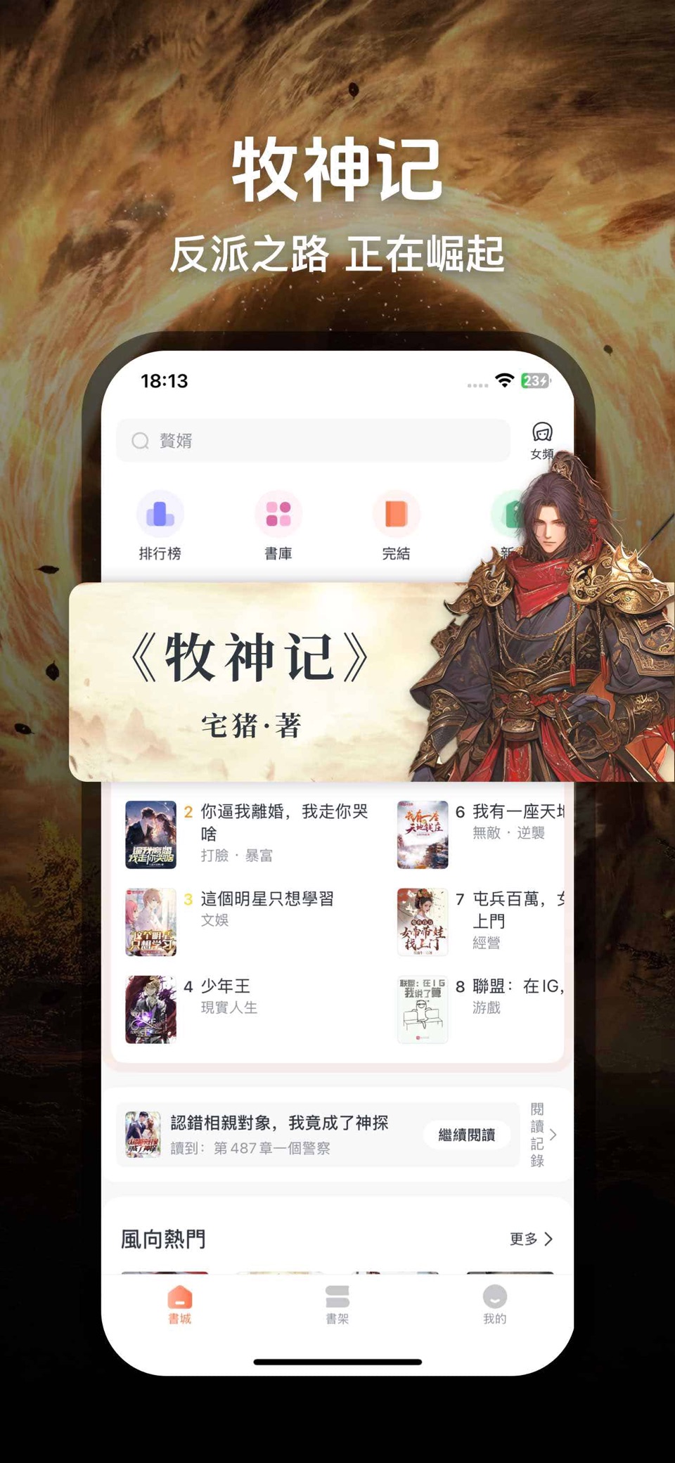 淘阅读--看小说大全的电子书阅读神器 2