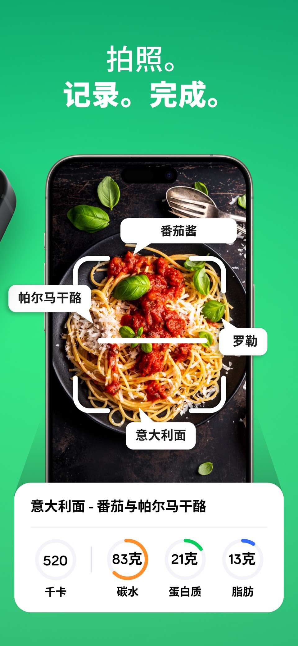 Arise卡路里计算器：测量食物热量，瘦身日记 3