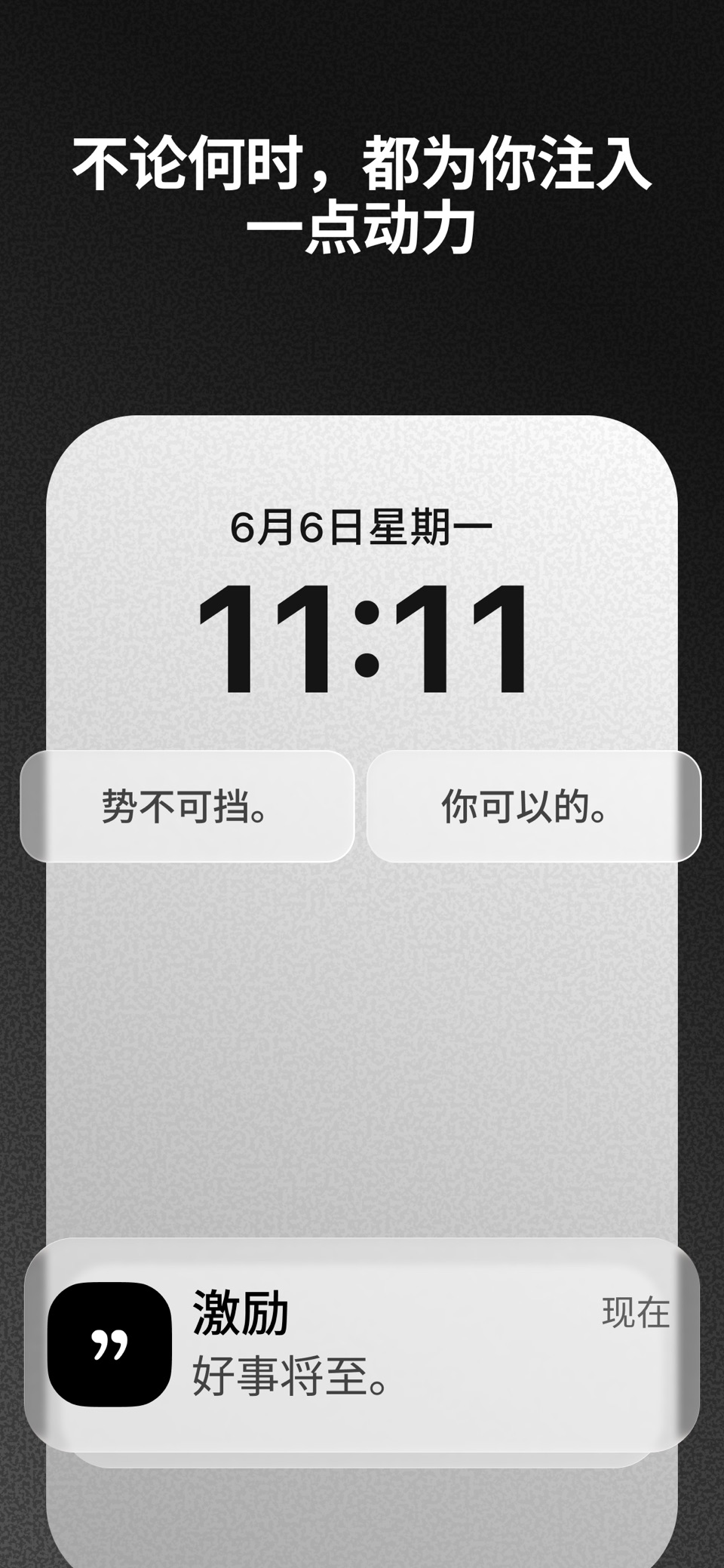 Motivation - 励志语录和正能量 · Store screenshots