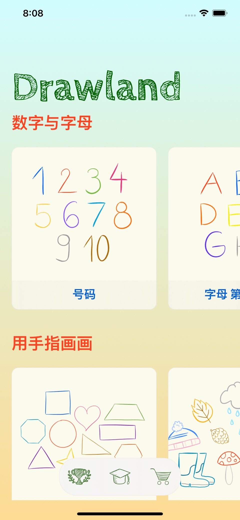 Drawland – 绘画教学、练习、画画 1