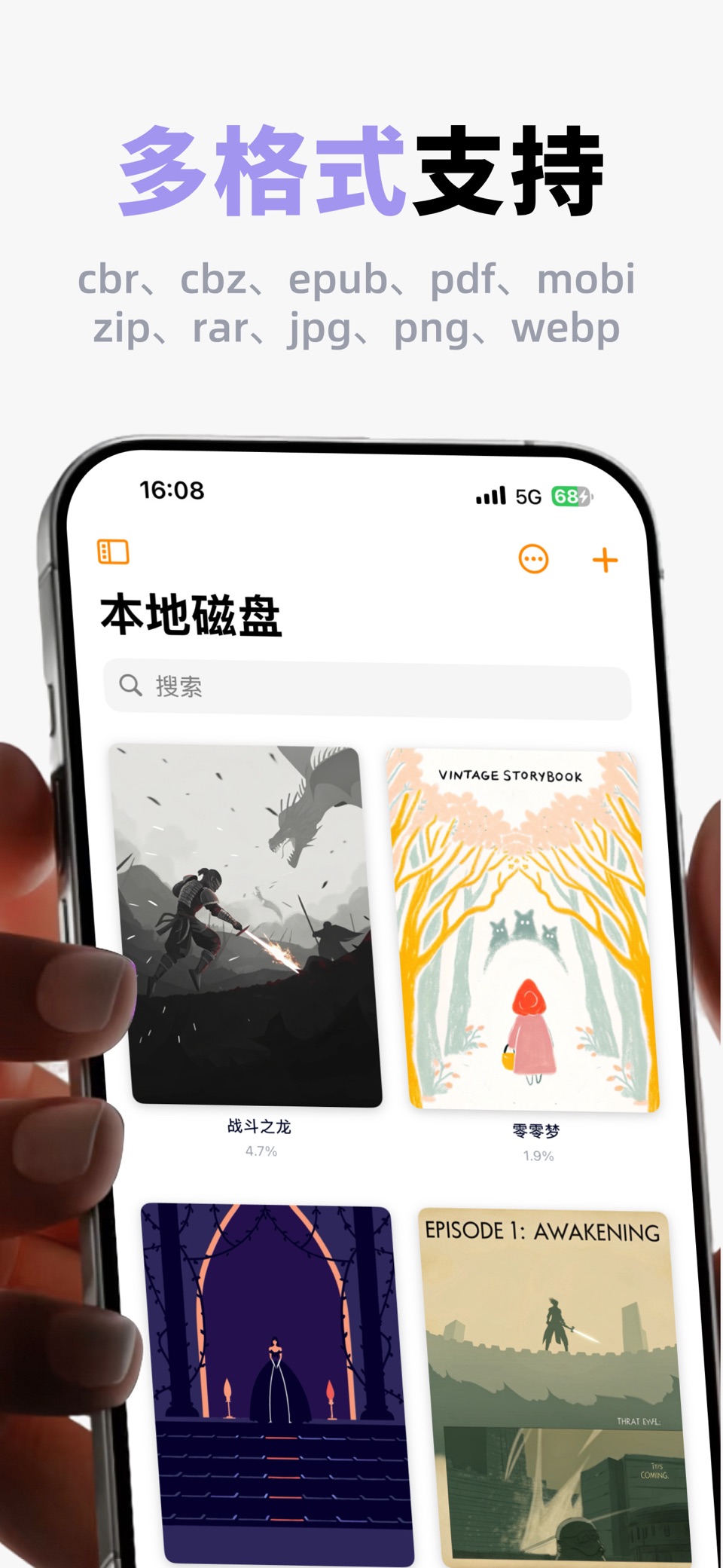 夜翼阅读器 - 漫画阅读器 · Store screenshots