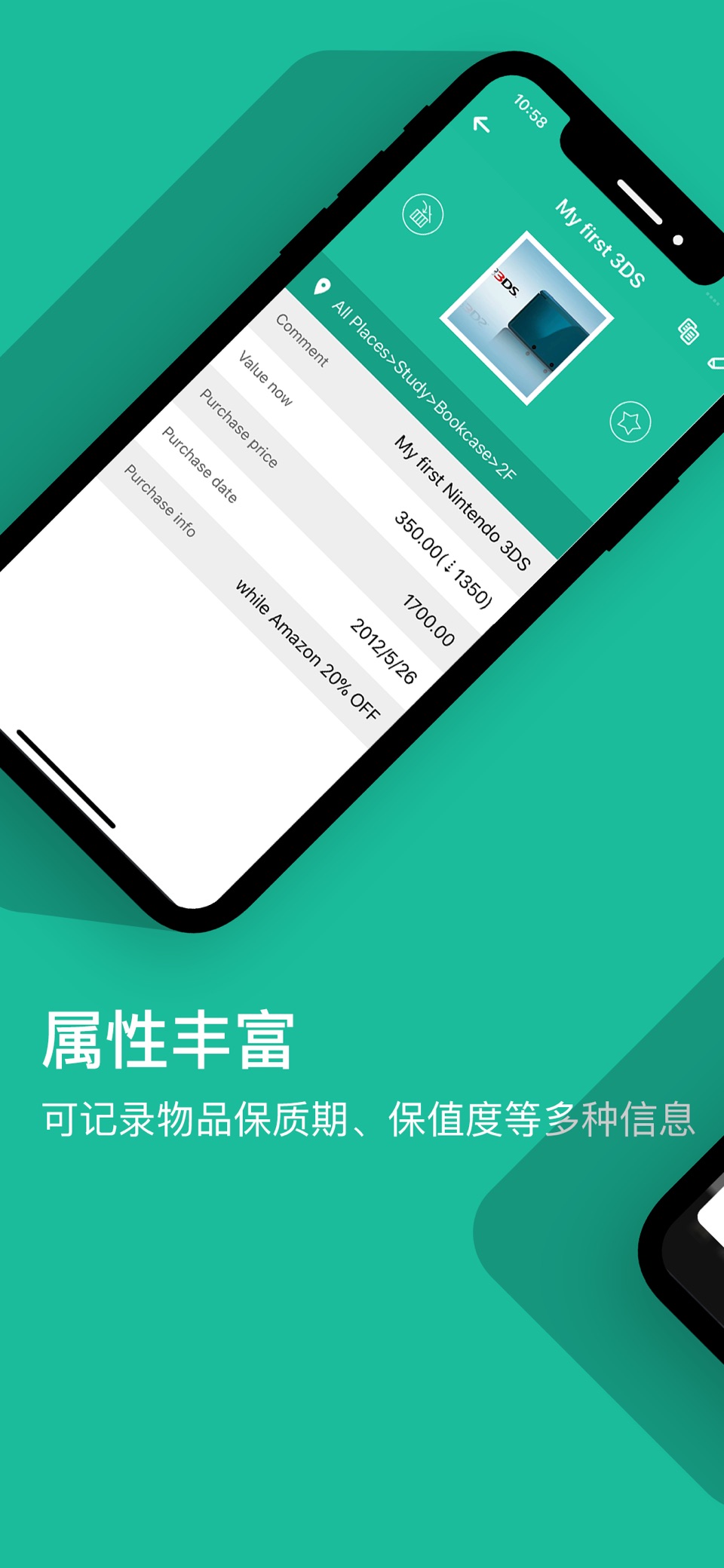 Overthere -  收纳整理寻找物品 3