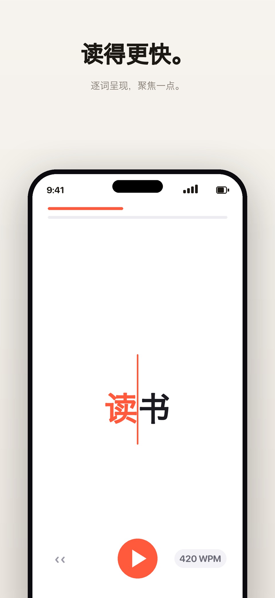 Rivo：速读 PDF 阅读器 1