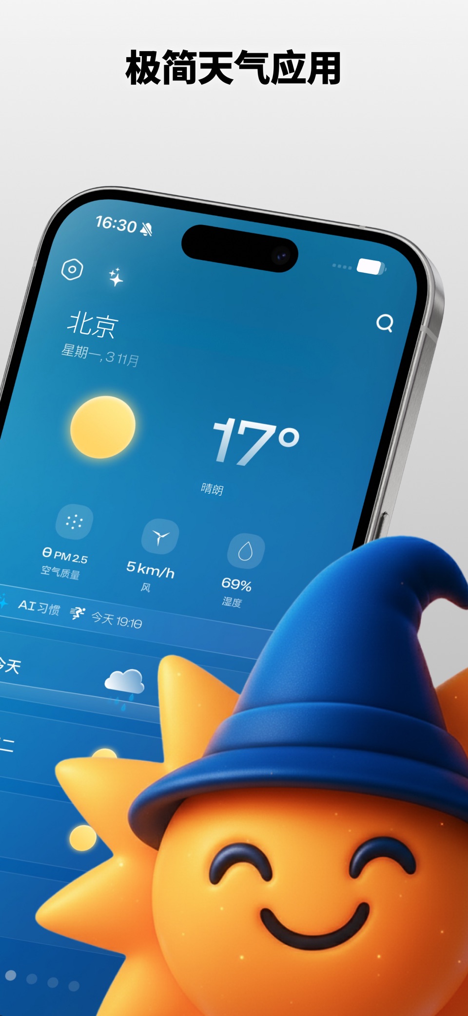 天气小部件魔法 2
