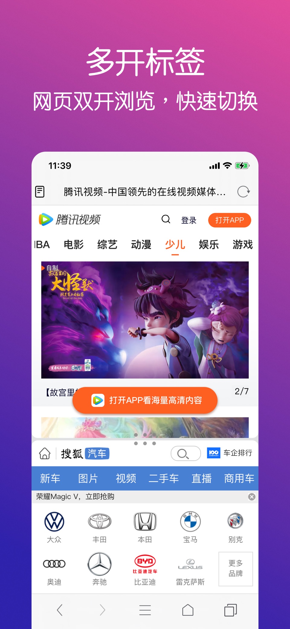 R浏览器 - 用户脚本扩展和多开页面 3