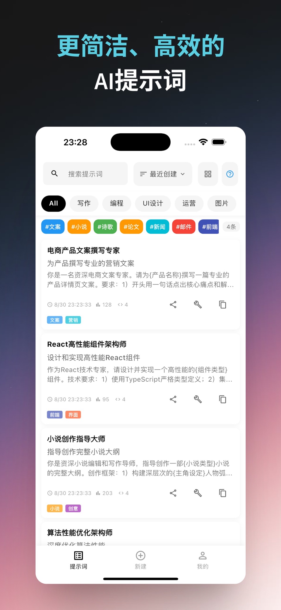 PromptFlow - AI提示词&Prompt · Store screenshots