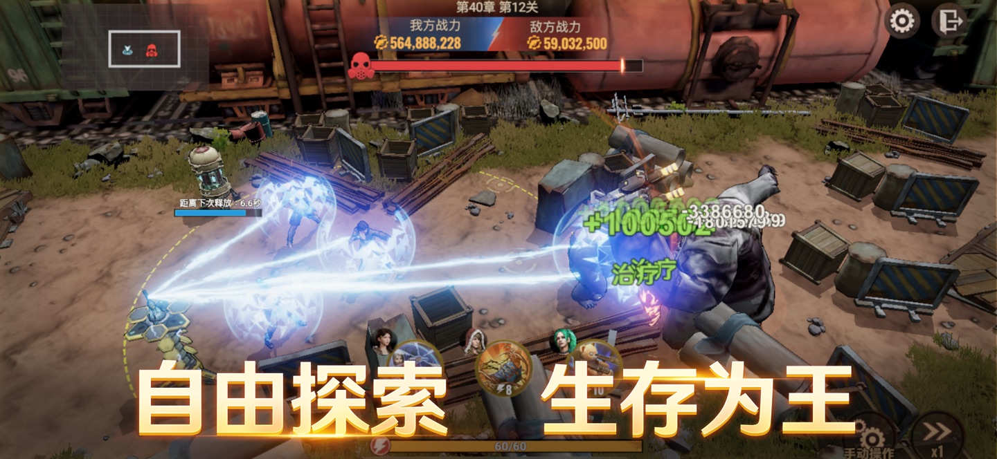 曙光防线 2
