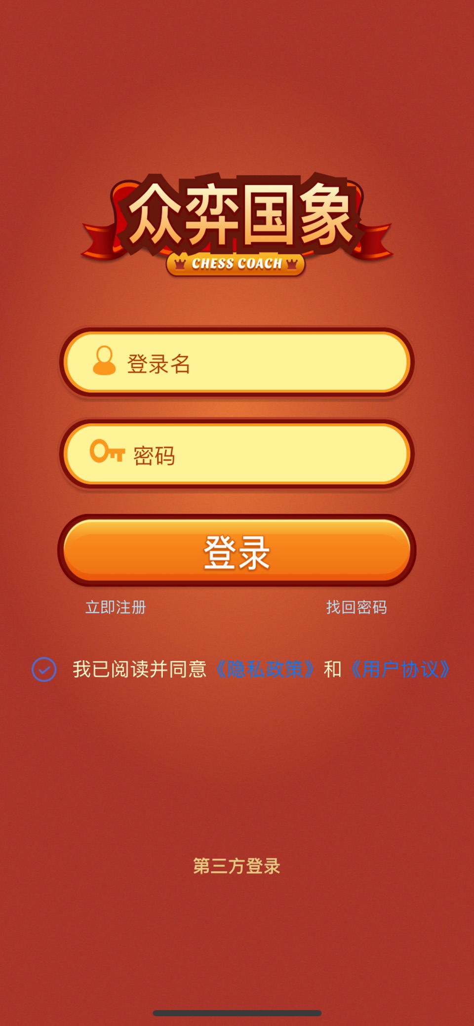 众弈国象 · Store screenshots