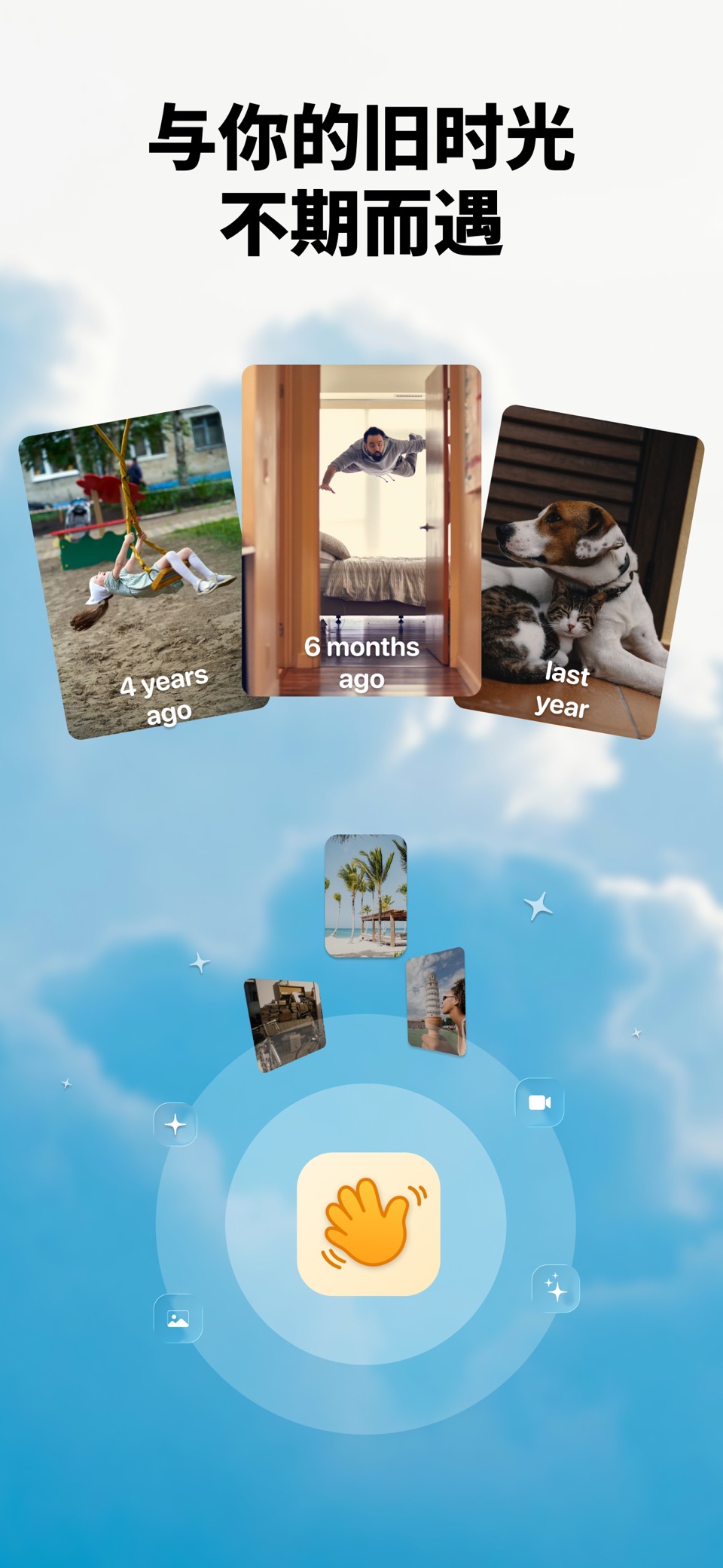 ByePhotos: 相册整理助手 3