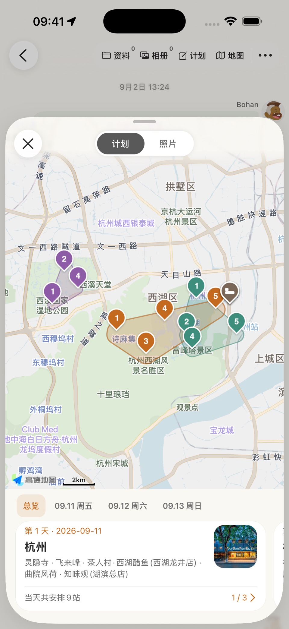 麻薯旅行 · Store screenshots