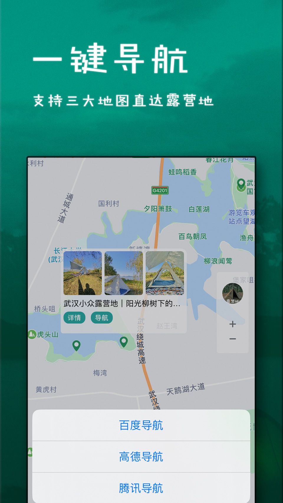 露营之家 2