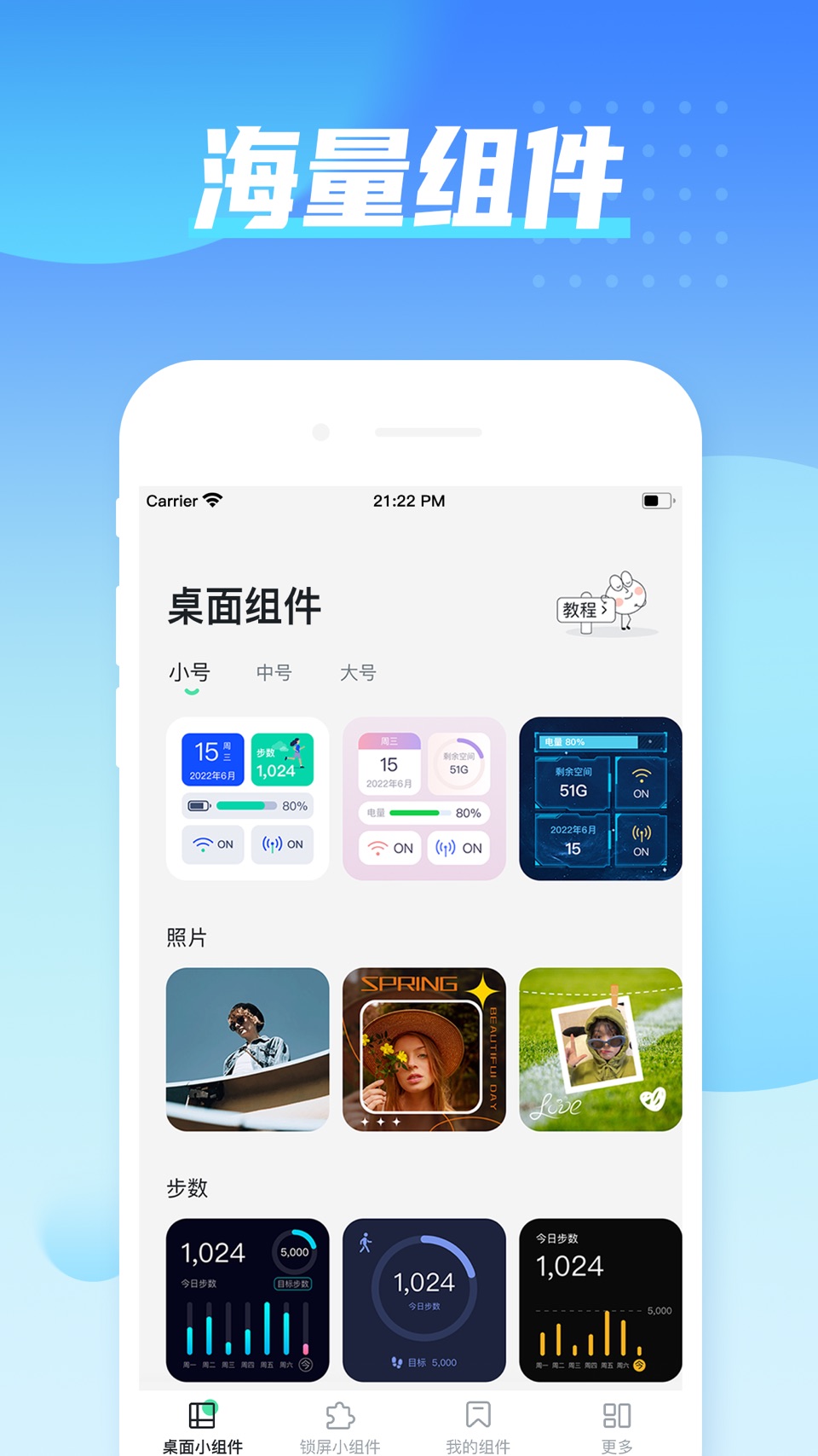 彩虹小组件-锁屏小组件、手机桌面主题美化小管家 · Store screenshots