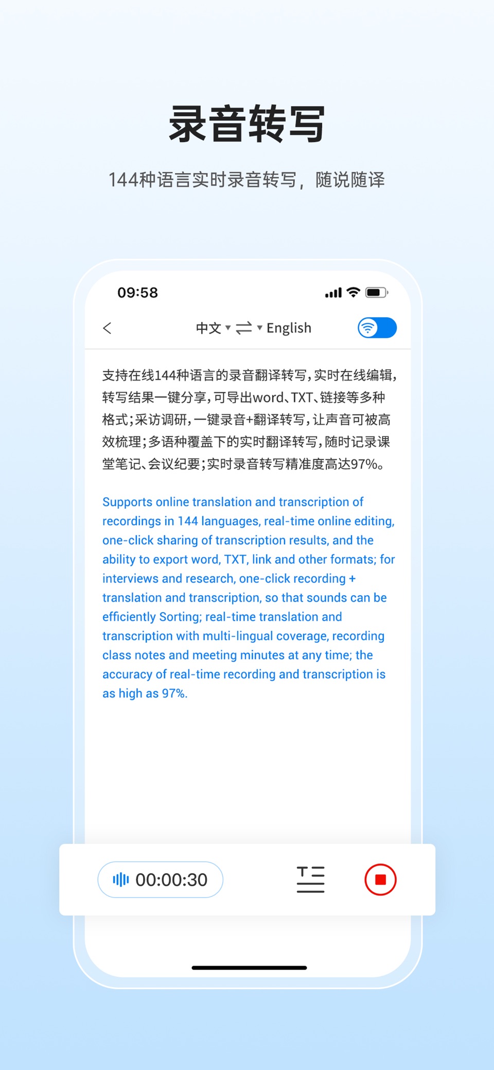 咨寻翻译官-高精准实时离线语音翻译 2
