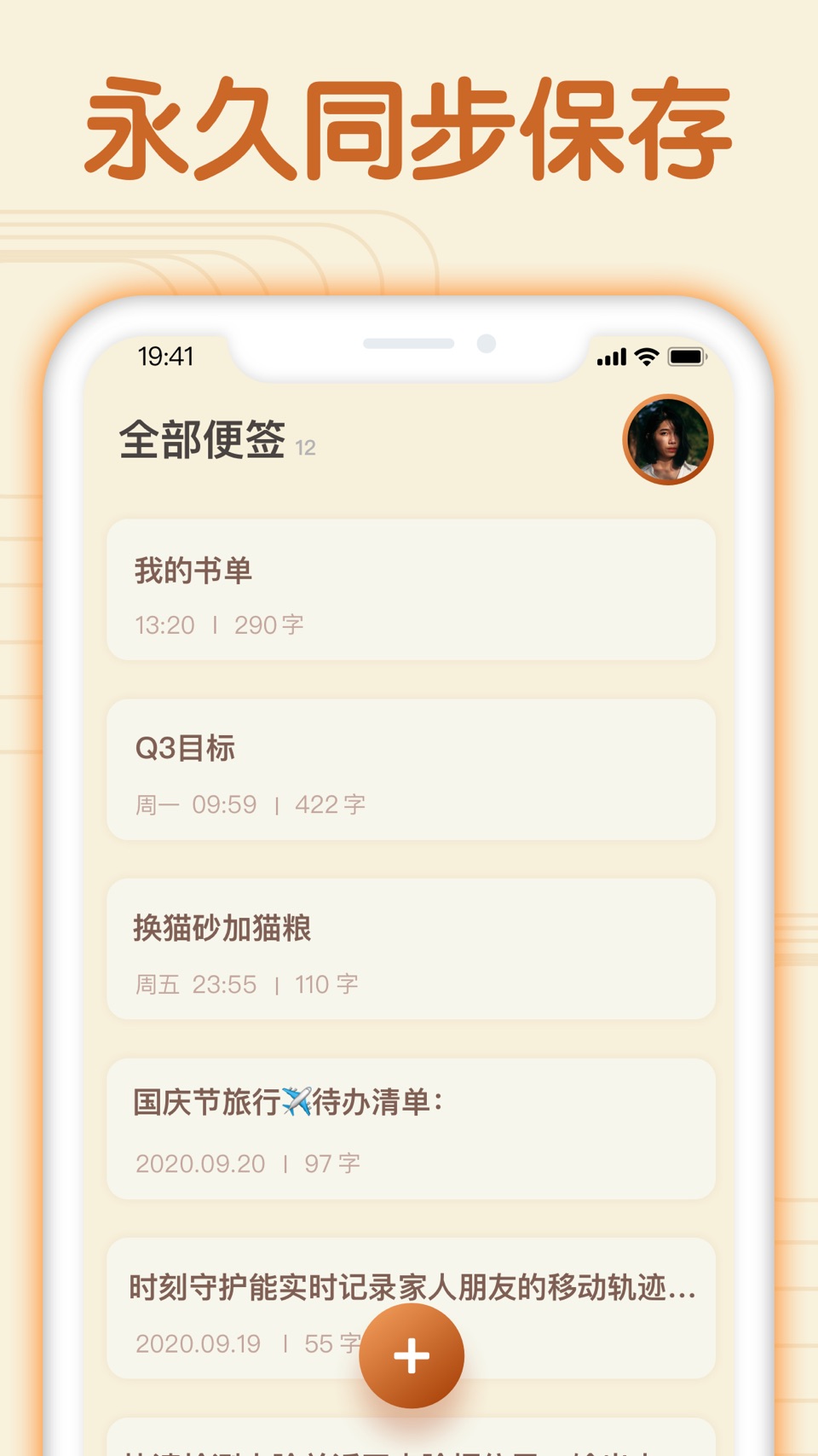 长图便签-记录美好一键分享朋友圈 3