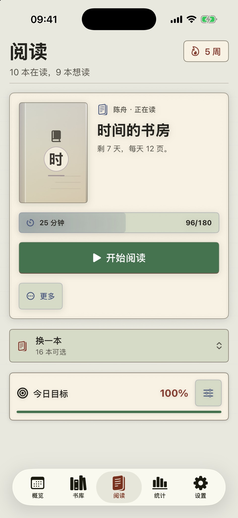 藏书记 3