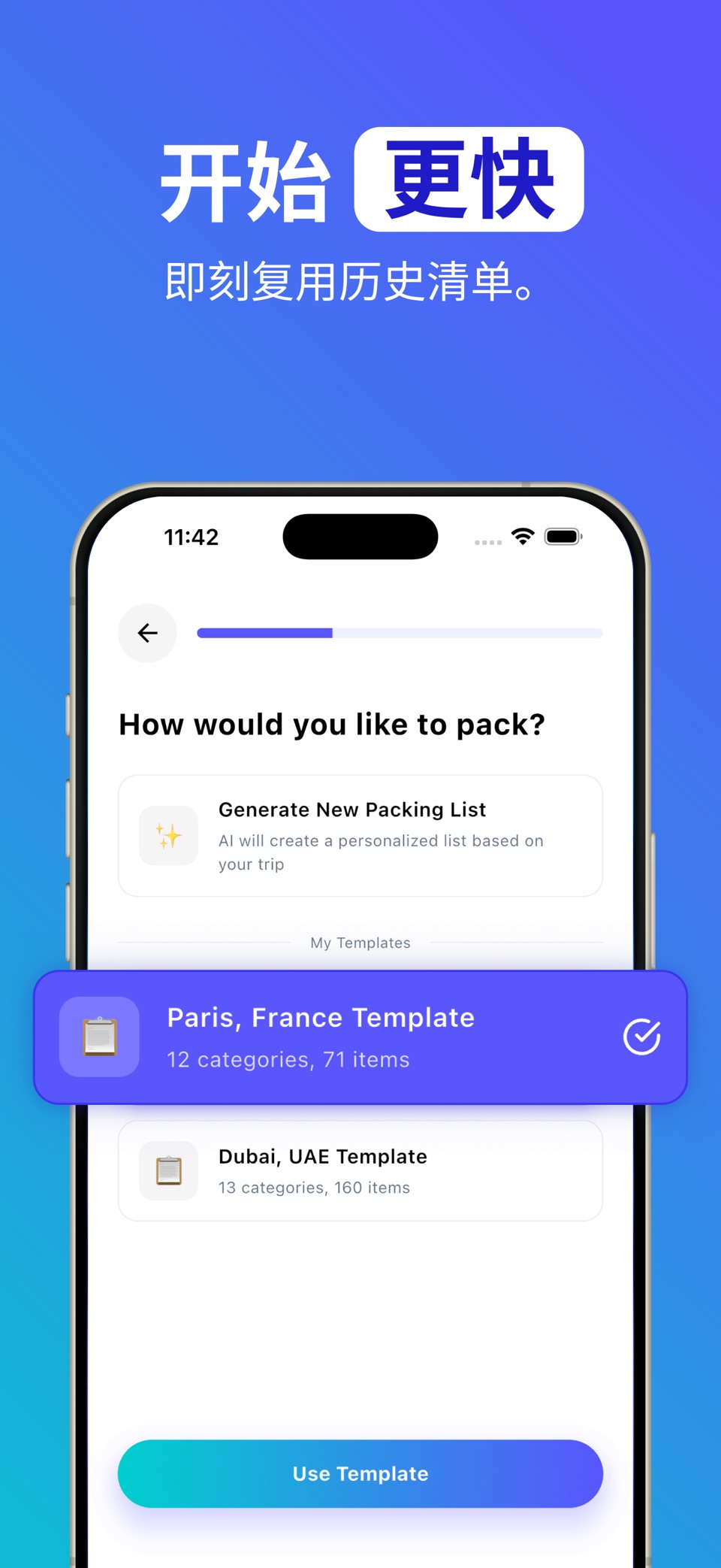 AI旅行打包清单 - Packwise 3