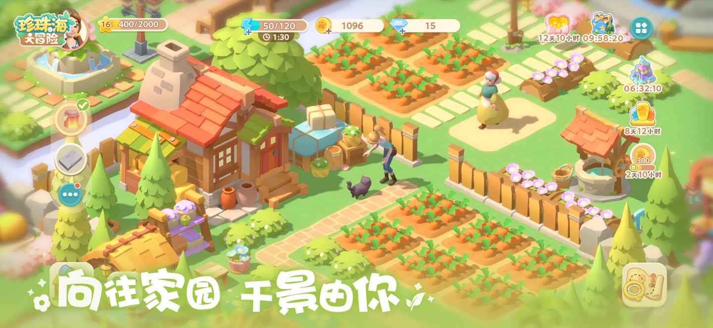 珍珠海大冒险 · Store screenshots
