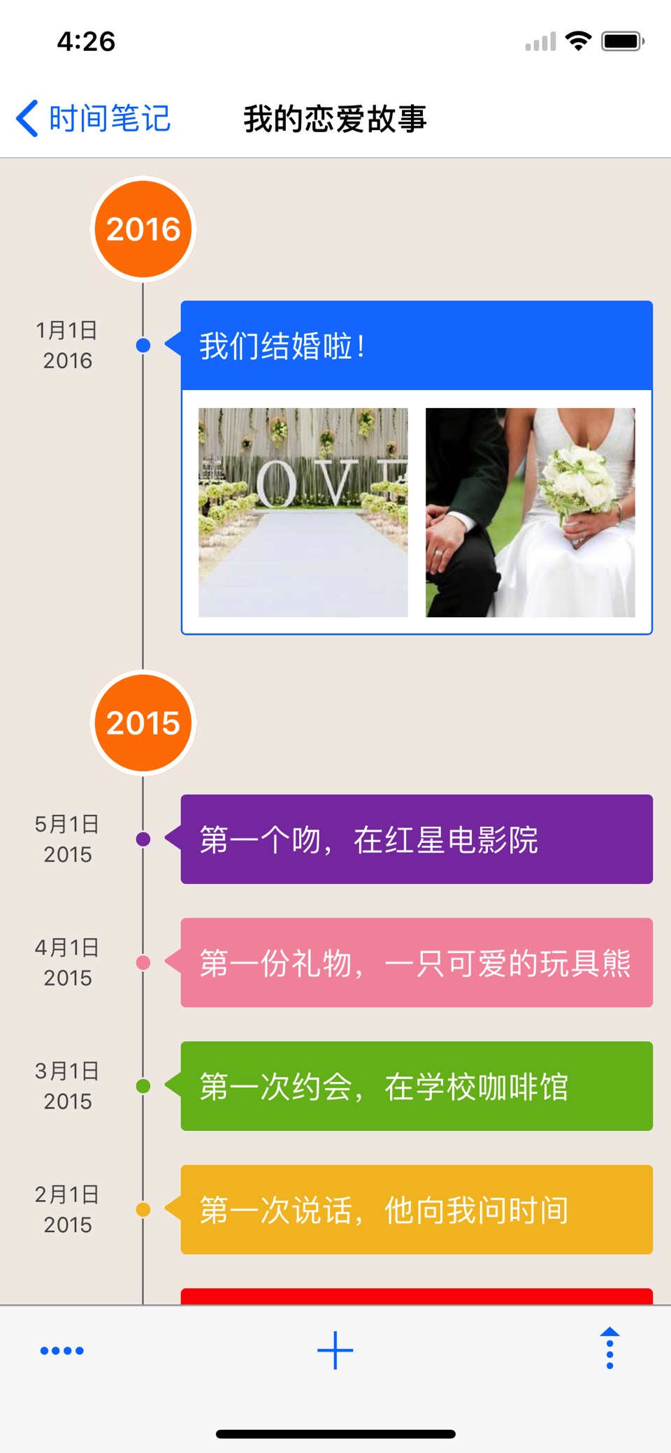 时间笔记 - 时间轴日记本 · Store screenshots