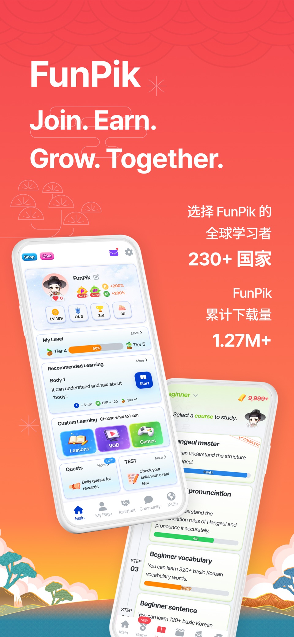 FunPik - Learn Korean & TOPIK · Store screenshots