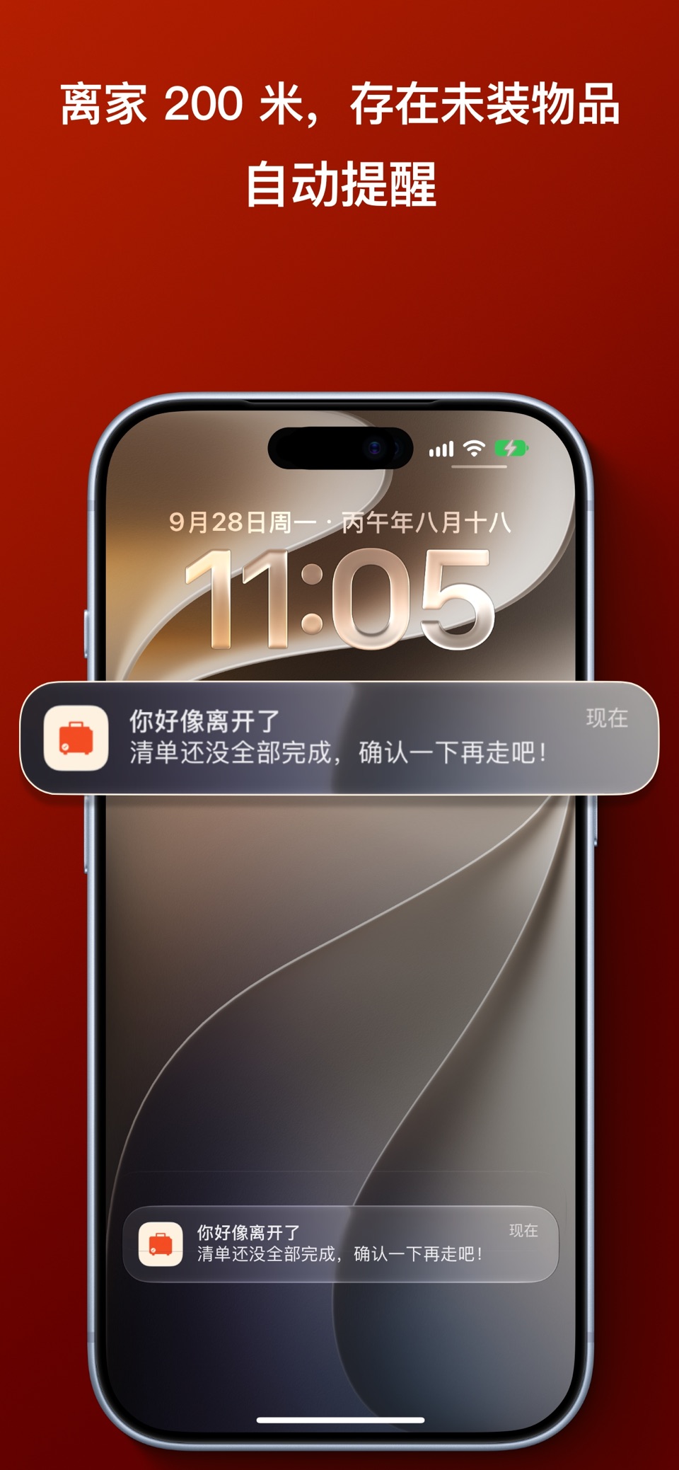 满当当 - 旅行打包清单 行李清单 2