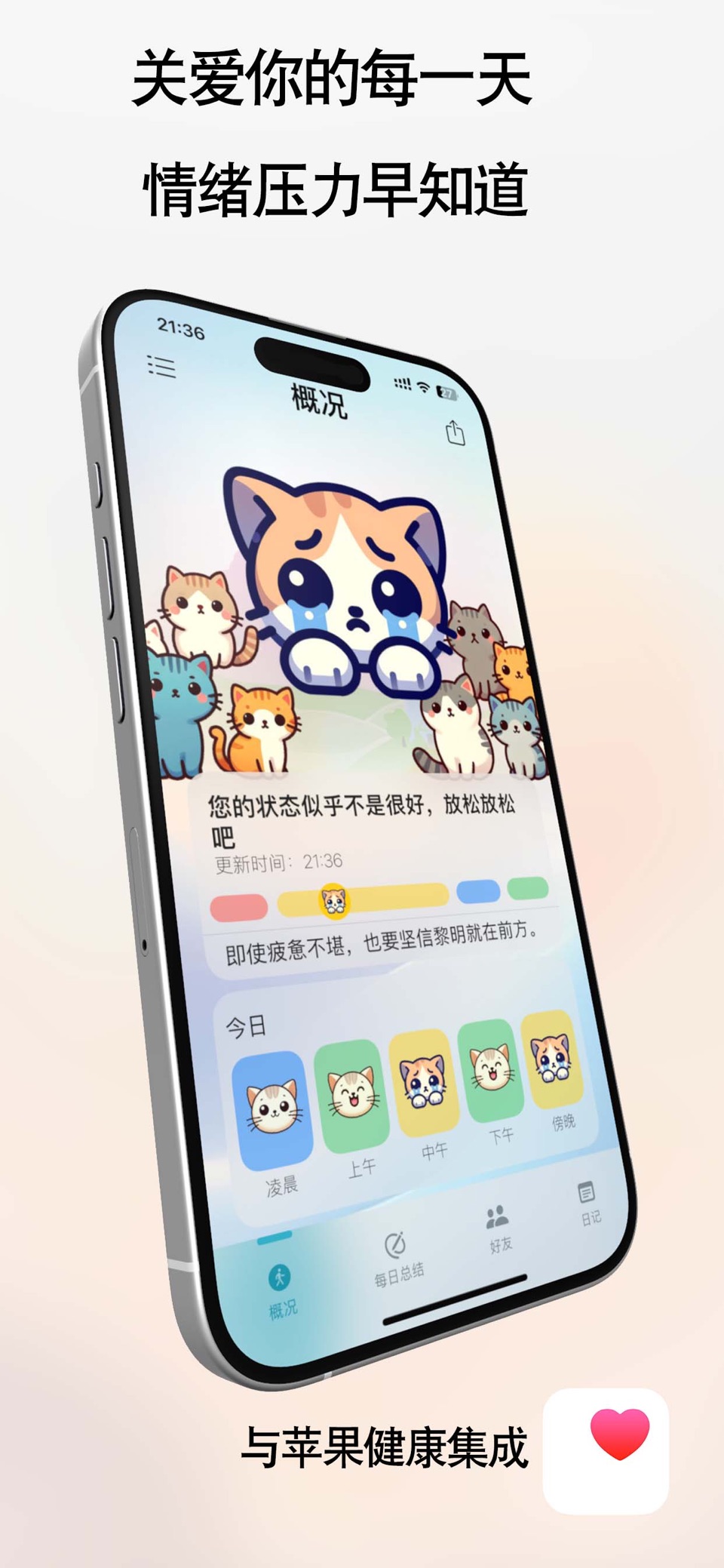 Amfine-心里健康&情绪压力检测 · Store screenshots