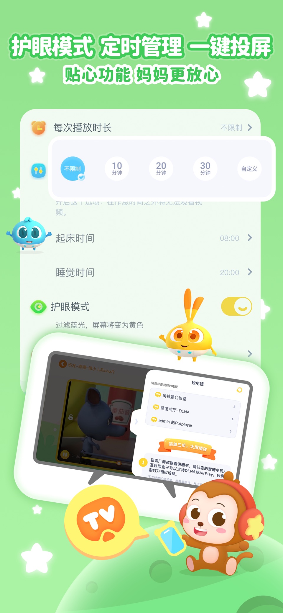 儿歌点点-儿歌故事动画片益智启蒙 5