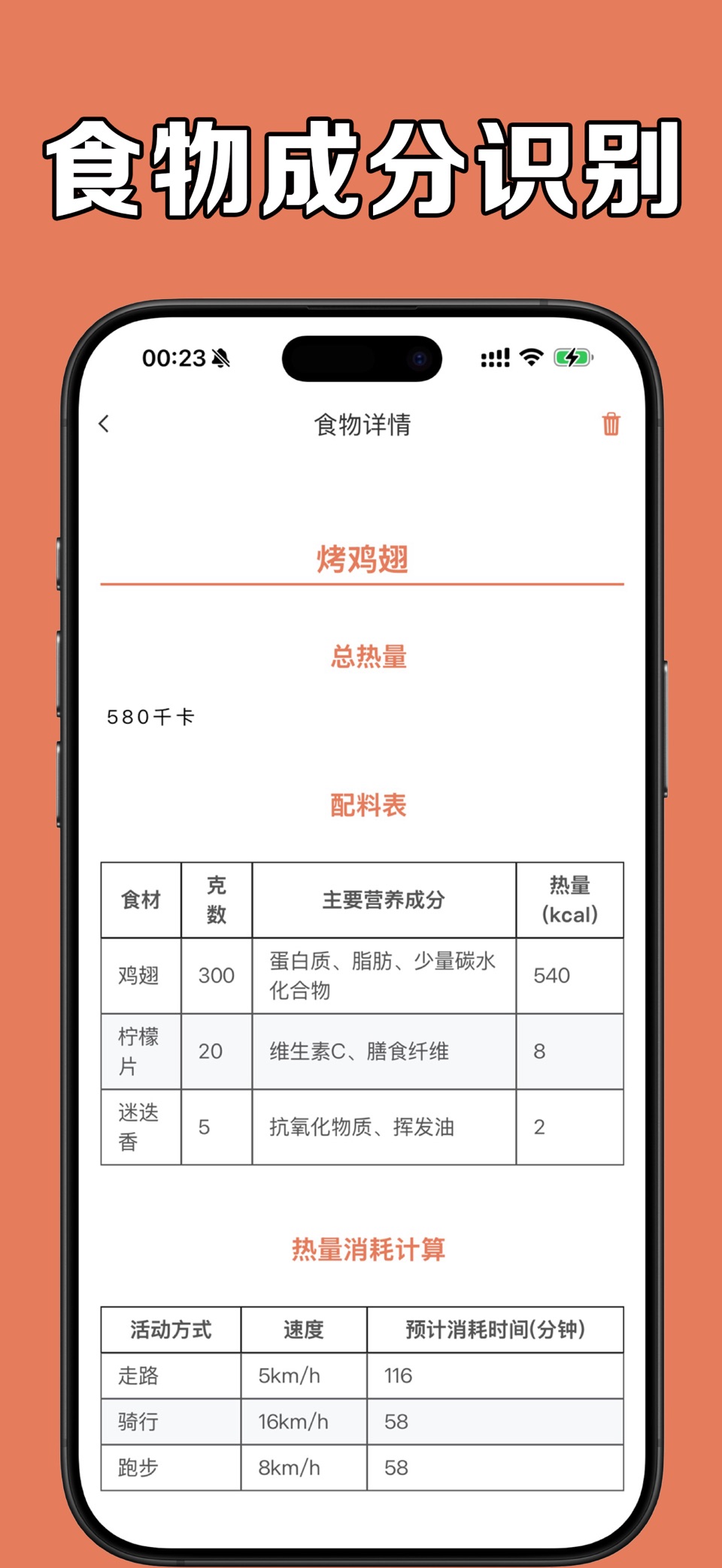 拍了再吃-拍照识别卡路里热量脂肪碳水&AI减肥神器cal 2