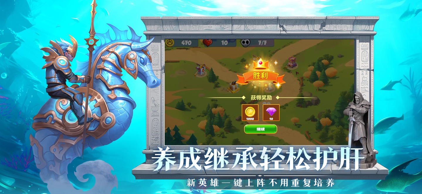 混沌守望者-塔防策略手游 2