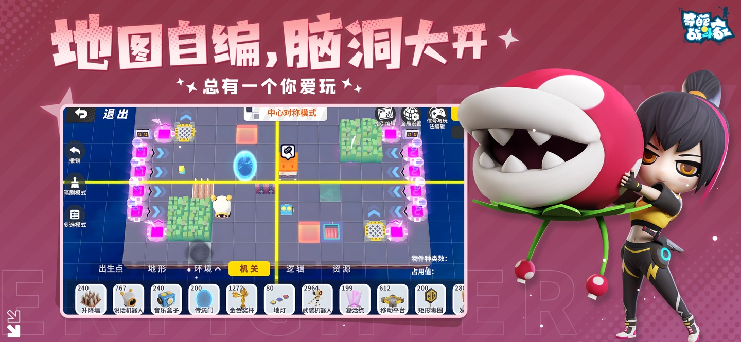 奇葩战斗家 3