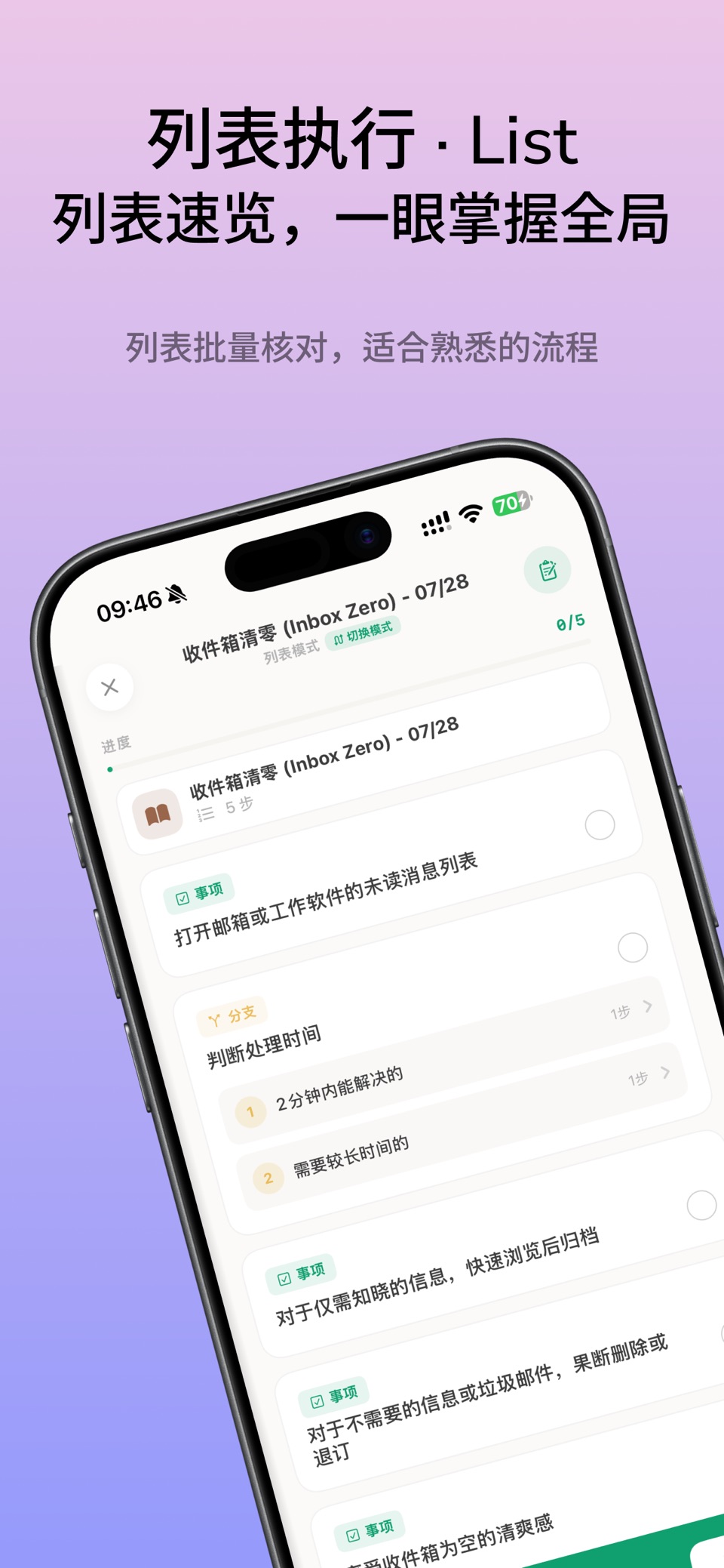一步步 - 个人SOP与习惯打卡清单 3