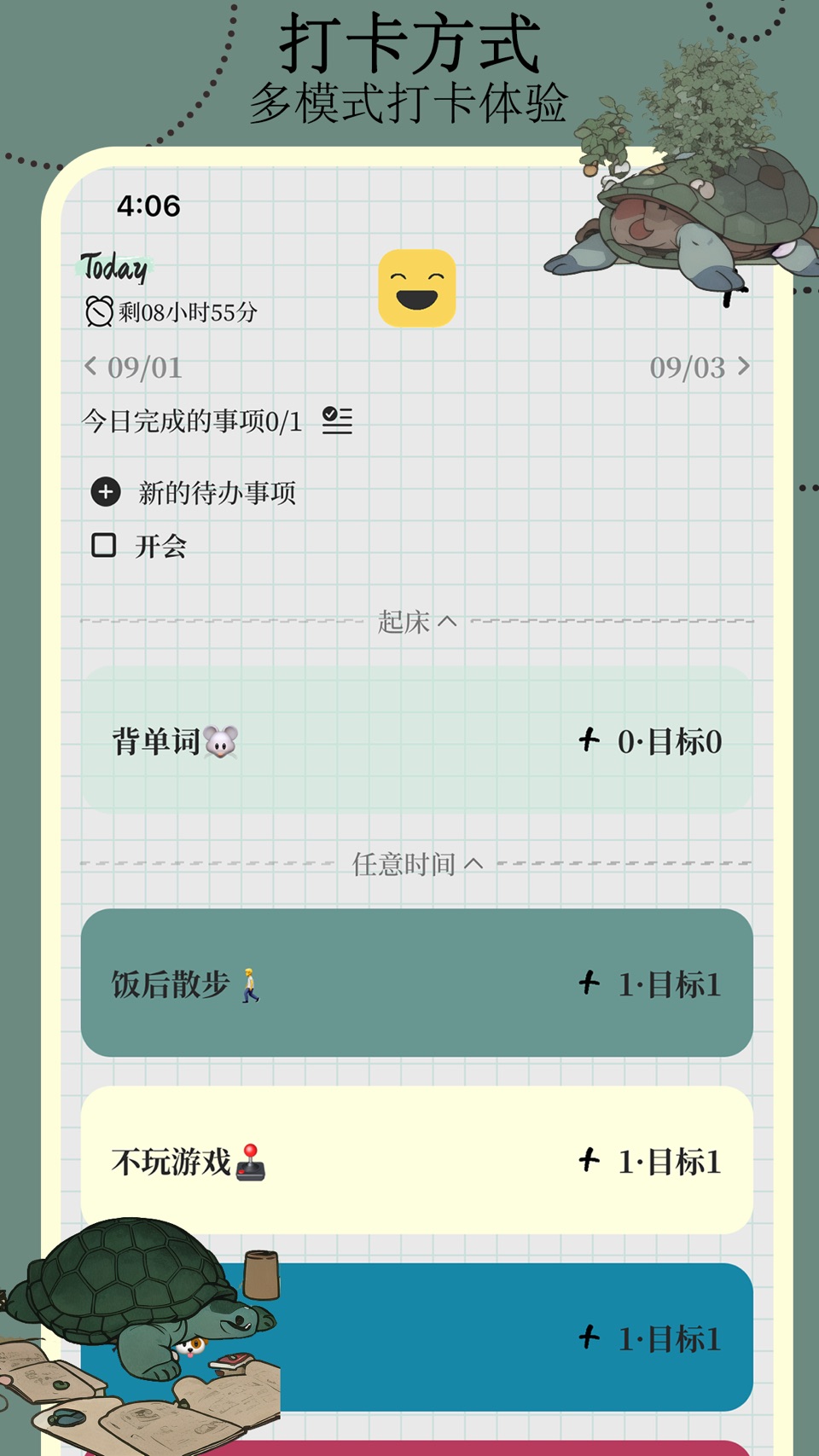 小目标-日常习惯养成与时间管理日历 · Store screenshots