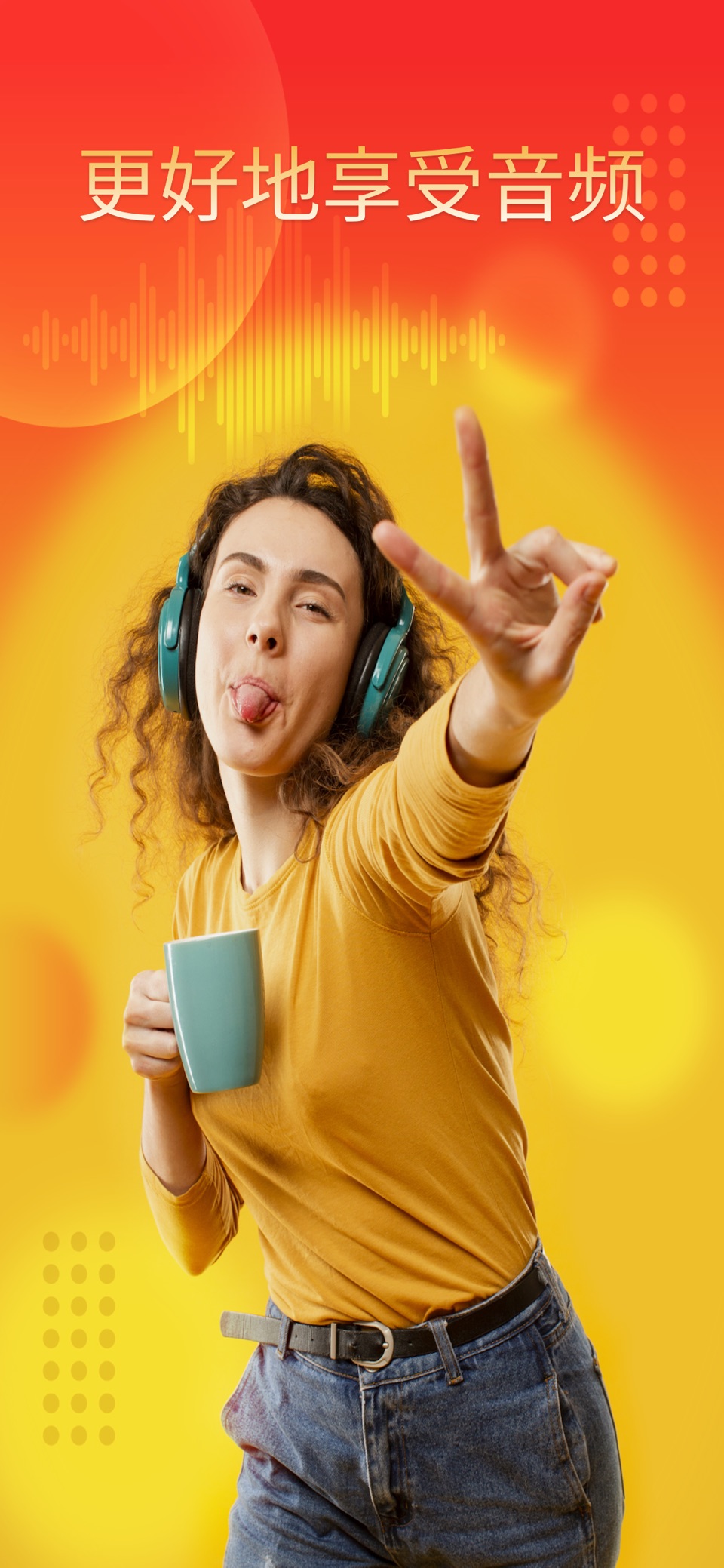 声波均衡器：具有音效和扬声器的音量和低音助推器音乐播放器 · Store screenshots
