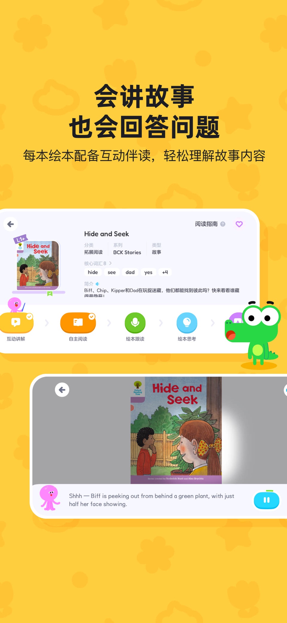 TappReading-牛津树正版授权 3