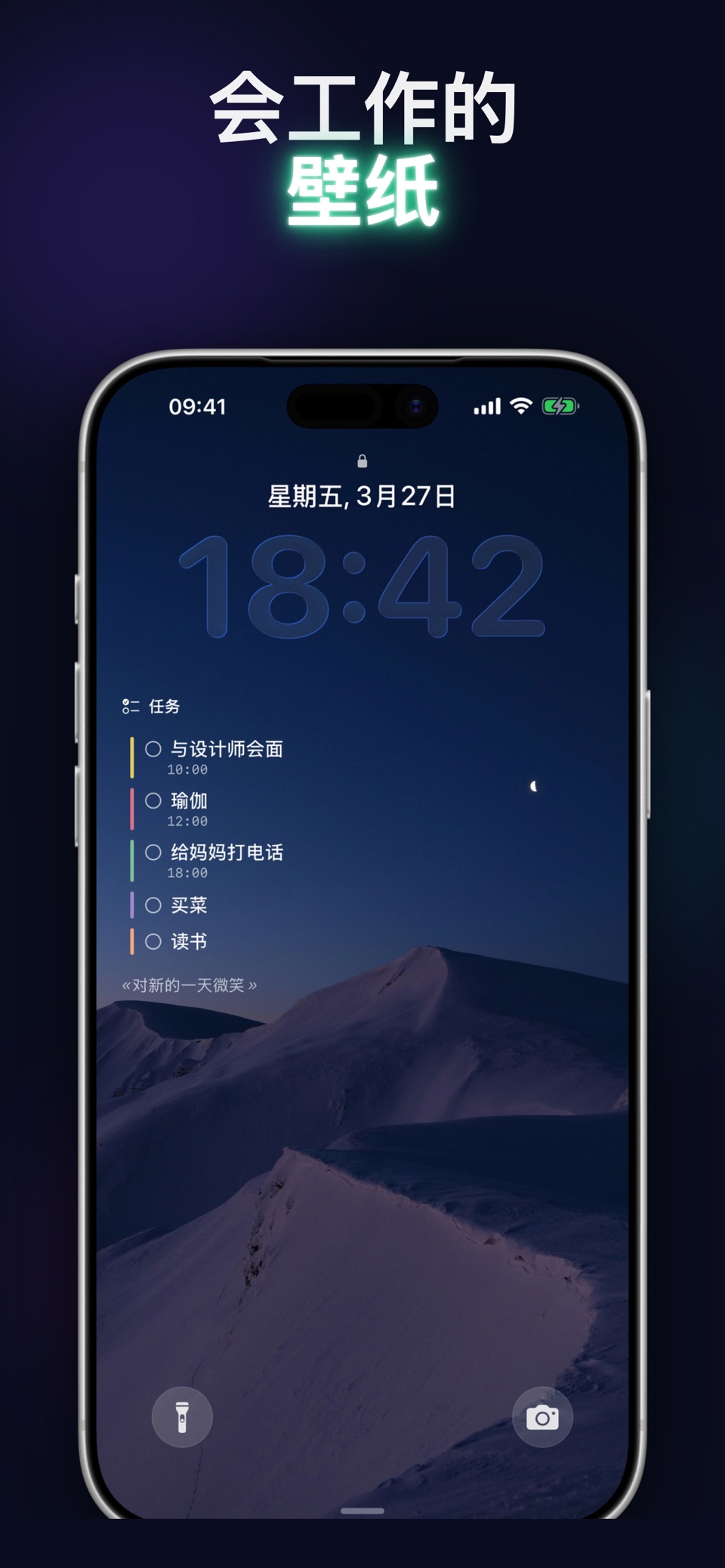 Eva - 日历日程与星座运势助手 3