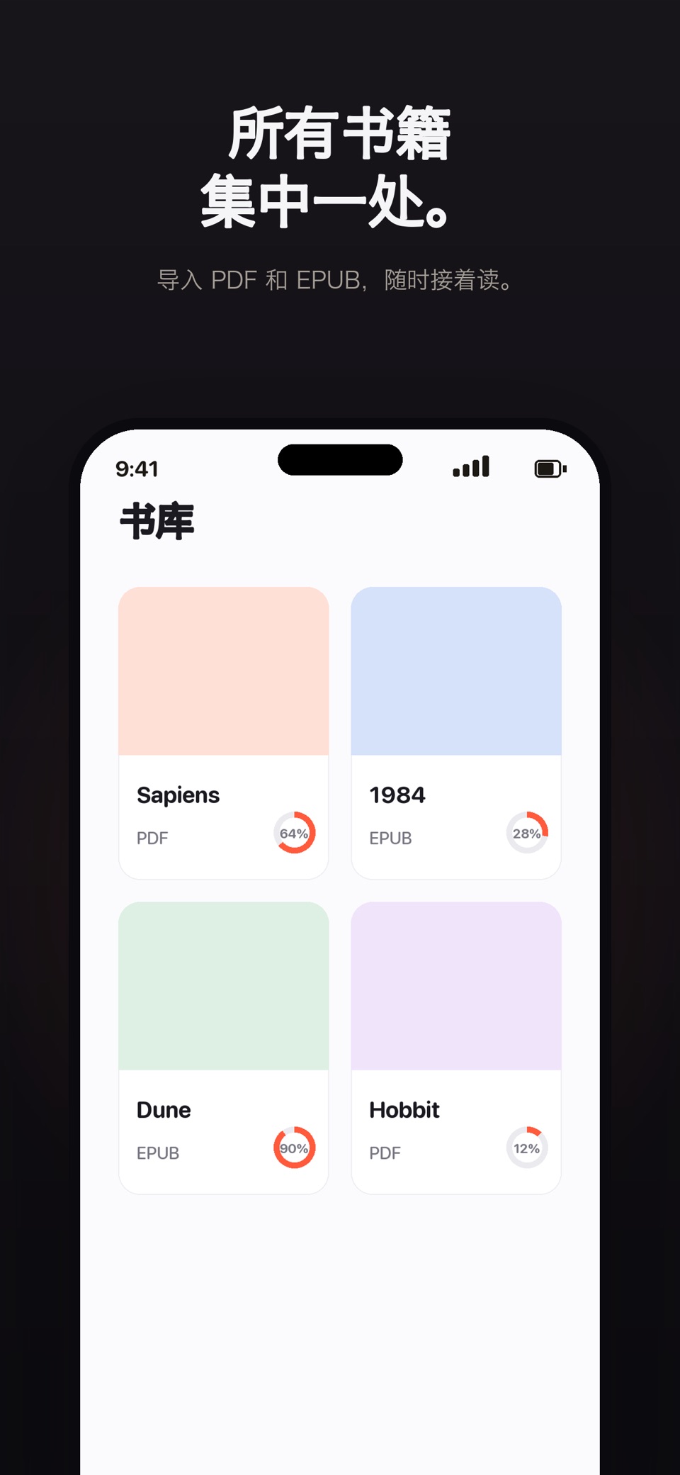 Rivo：速读 PDF 阅读器 2