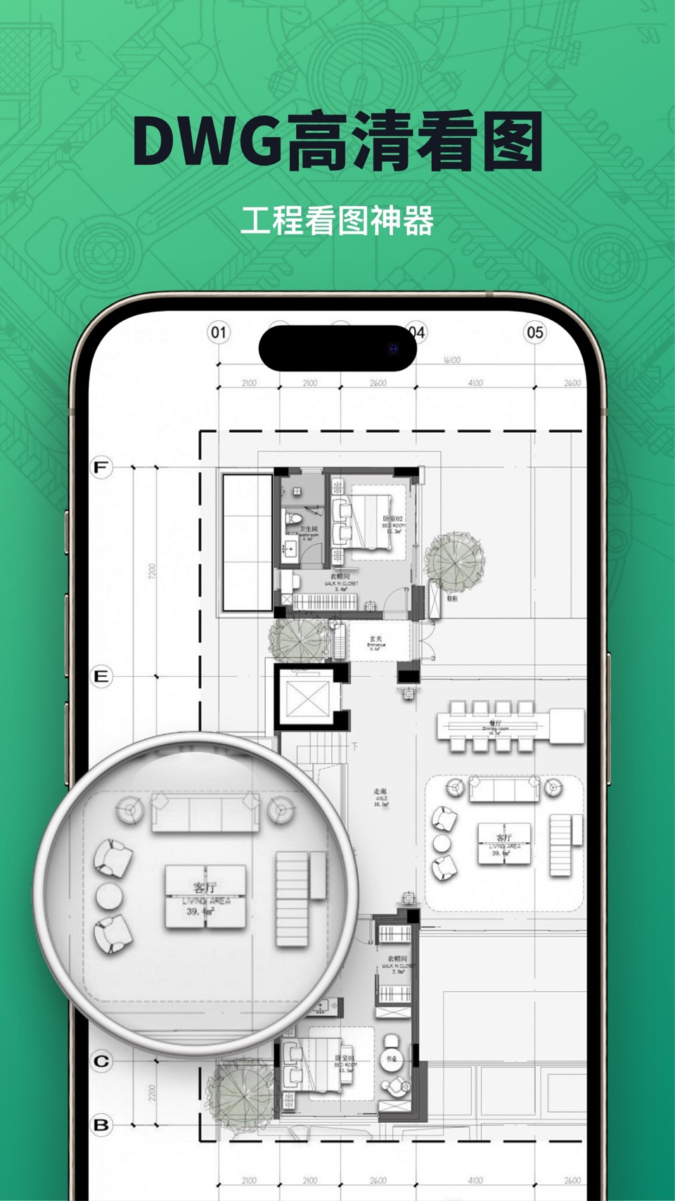 CAD手机看图-dwg快速看图纸软件,建筑工程测量测距 · Store screenshots