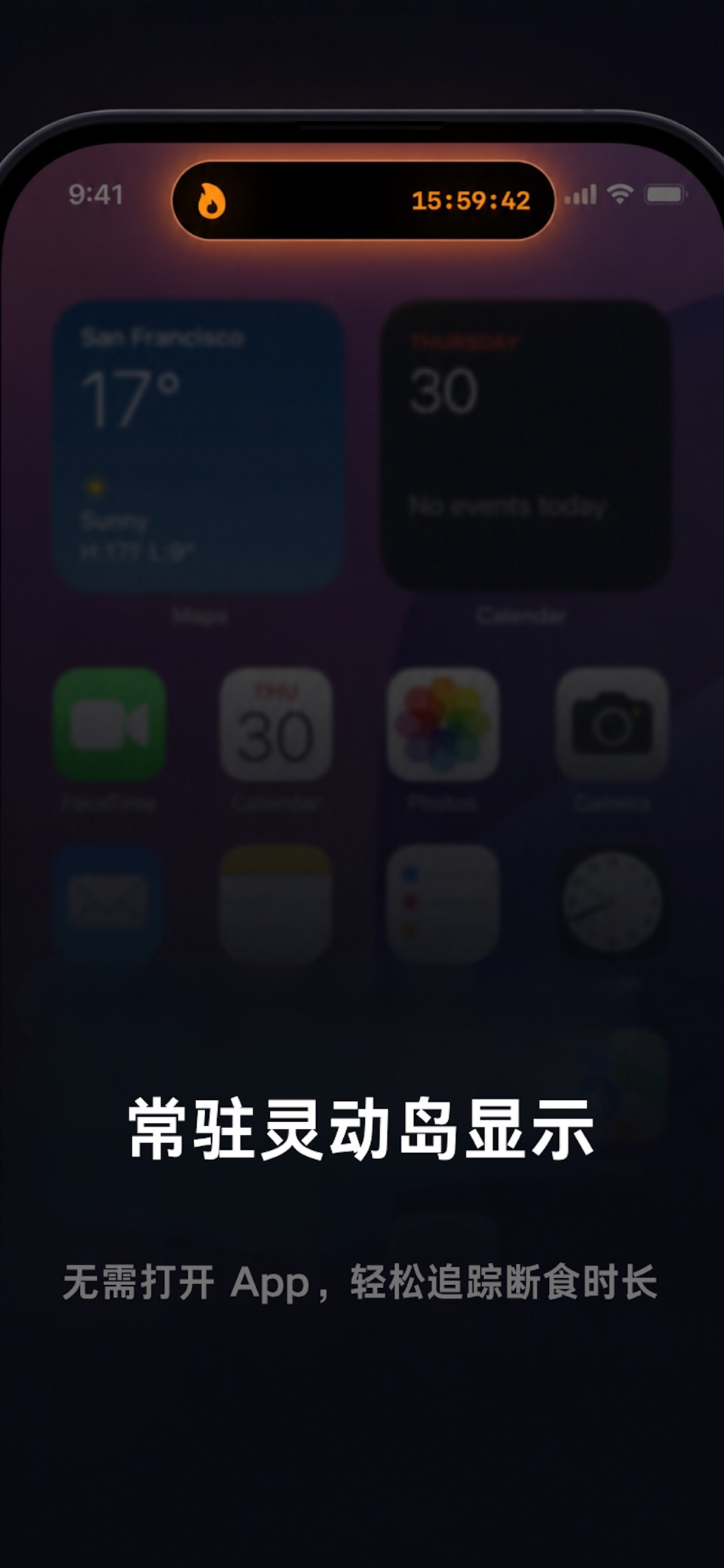 WaveFast - 极简轻断食记录 2