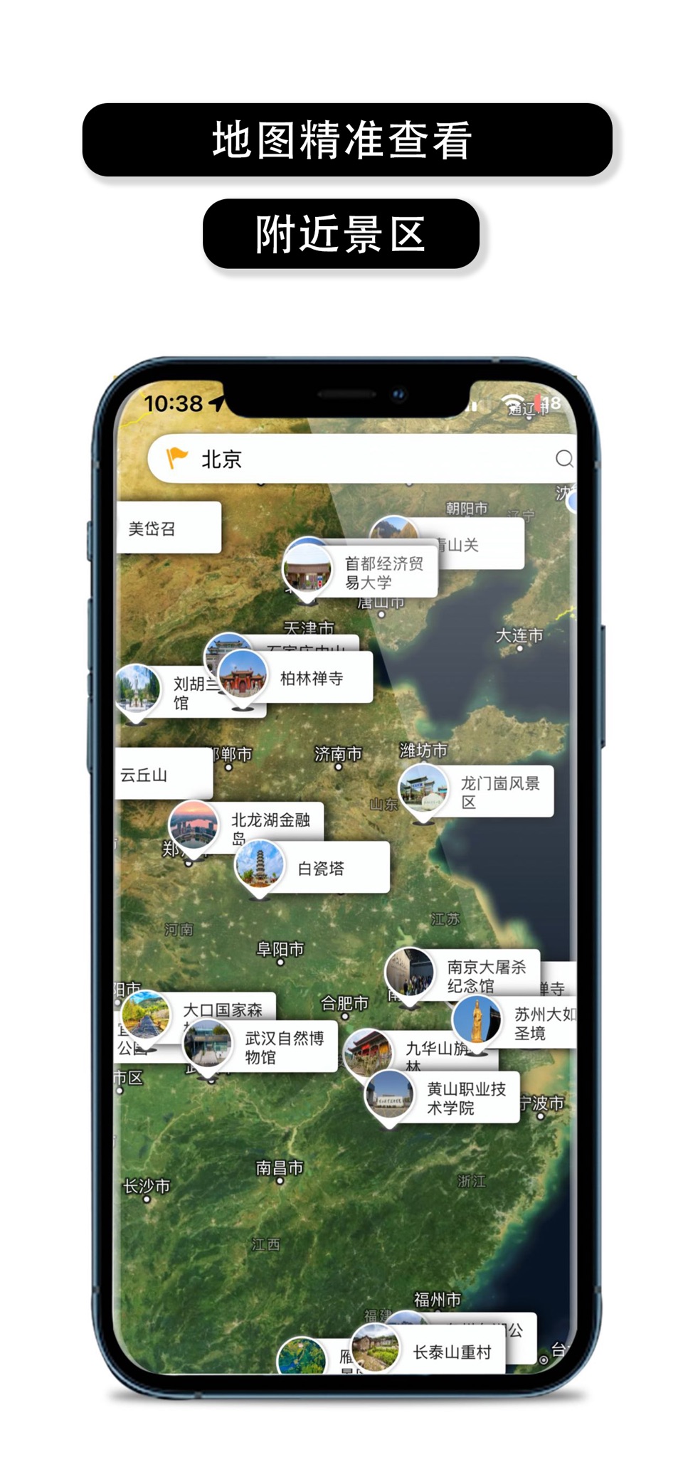 掌中地球-三维地图发现世界实景vr全景看家乡 3