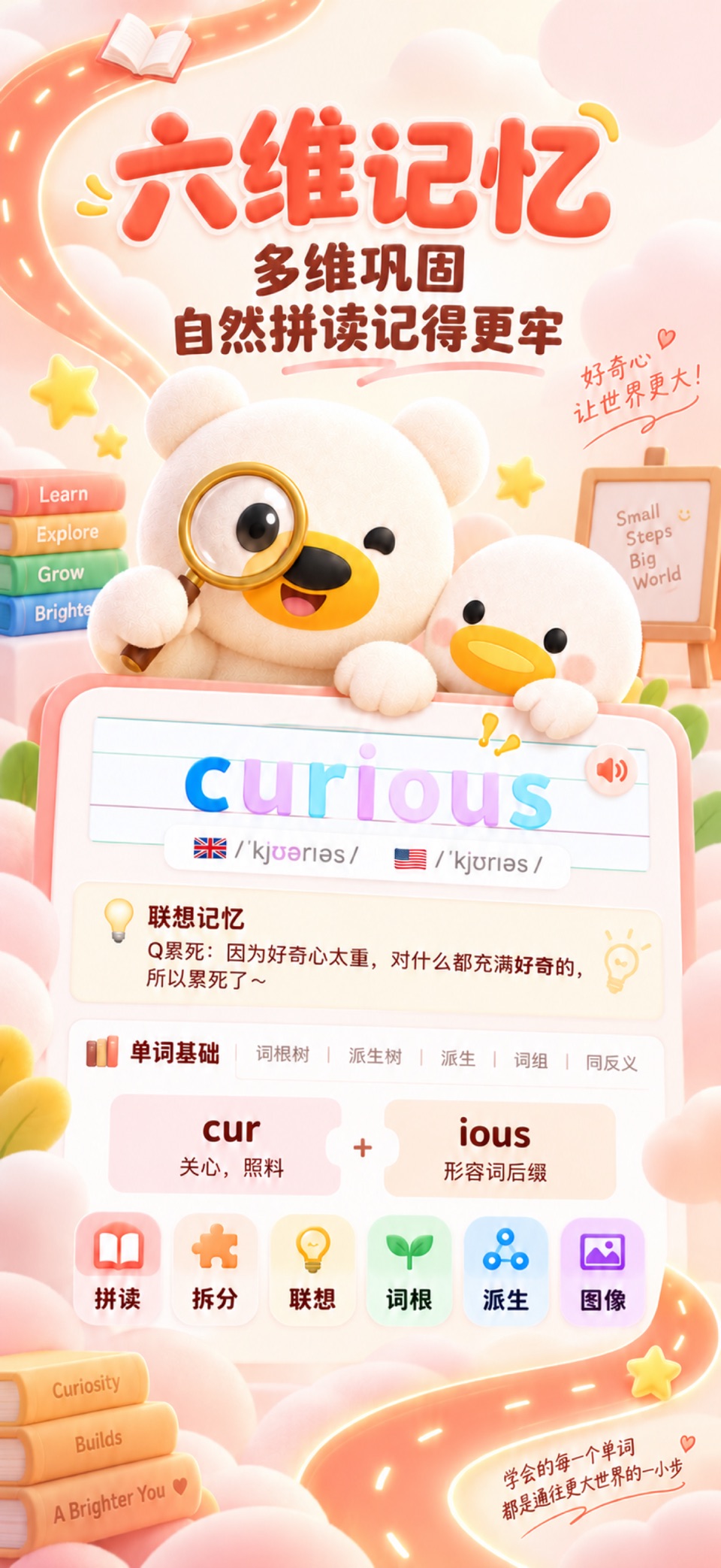 轻记单词-小初高英语学习 · Store screenshots