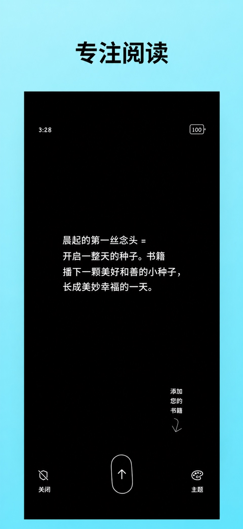 BookFocus：阅读计时器 · Store screenshots