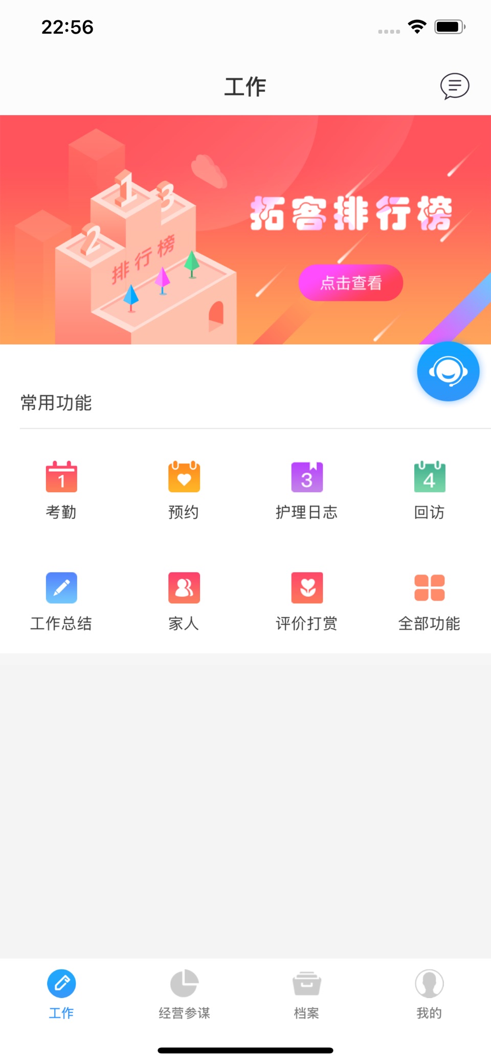 百惠美业商户端 · Store screenshots