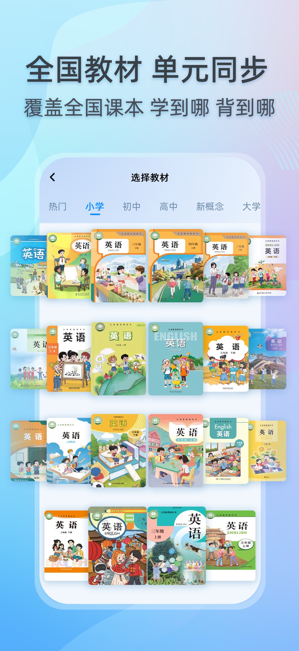 超级单词速记 · Store screenshots