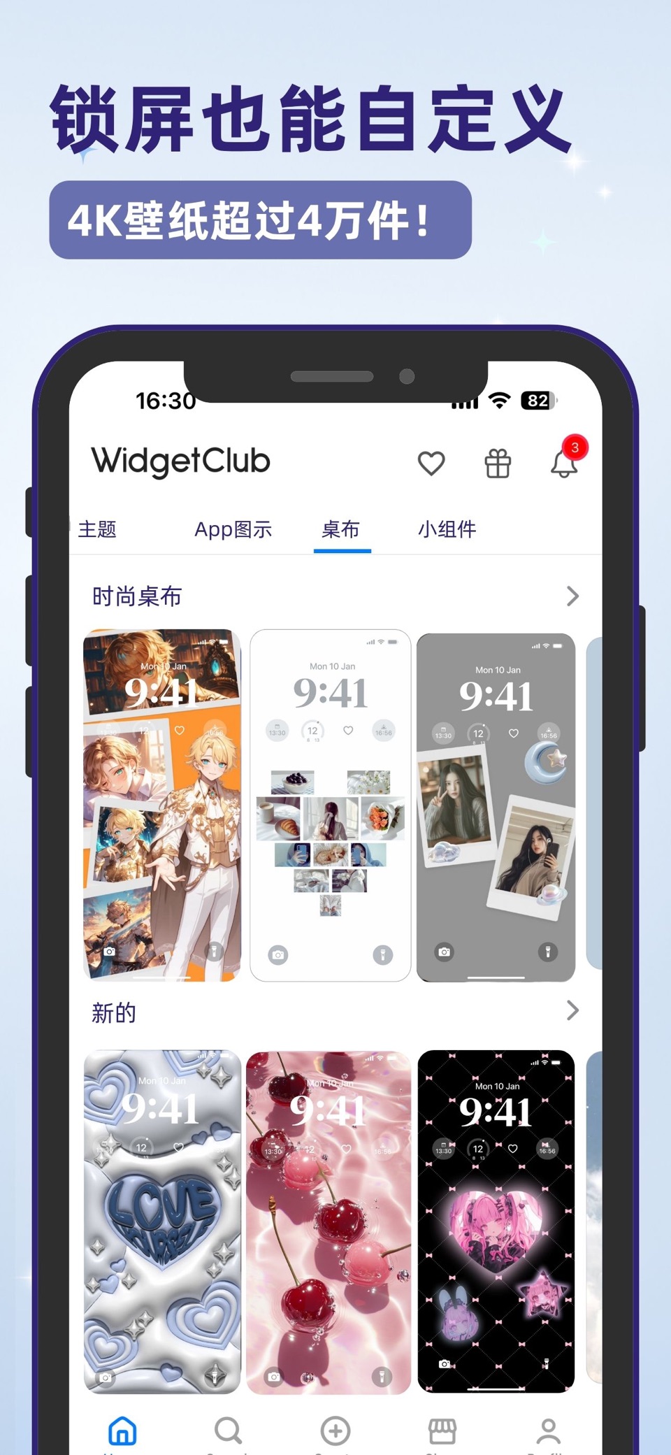 WidgetClub: 壁纸,万能小组件,动态壁纸,图标更换 6