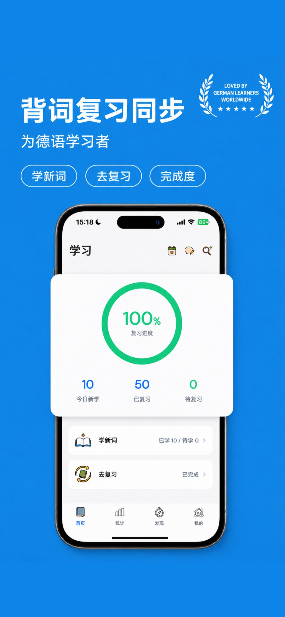 记德单词 2