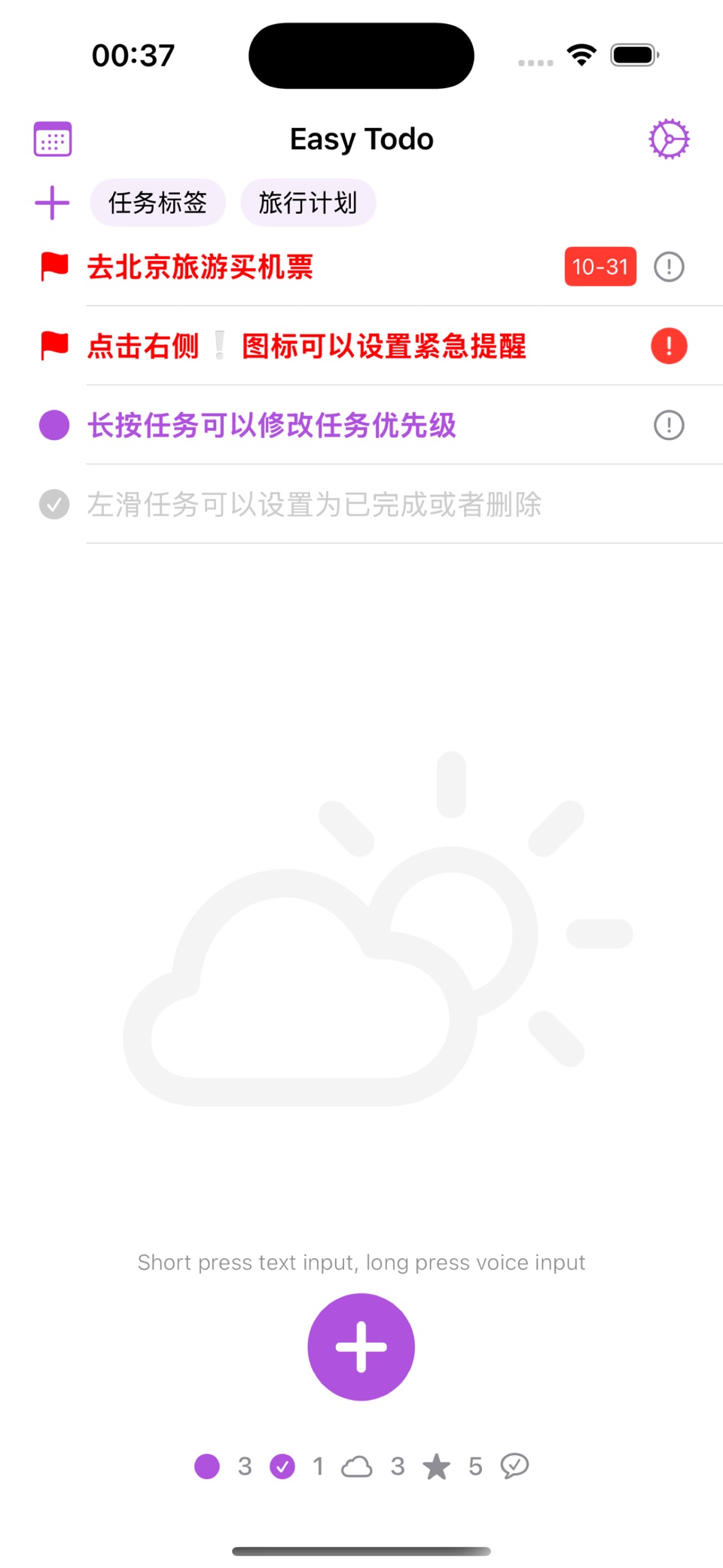 EasyTodo(极简待办) · Store screenshots