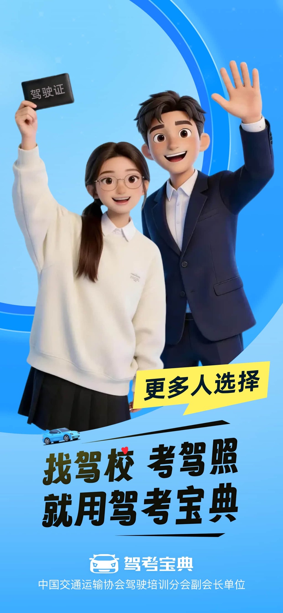 驾考宝典-2026驾校学车考驾照科目一科目四理论培训题库软件 · Store screenshots