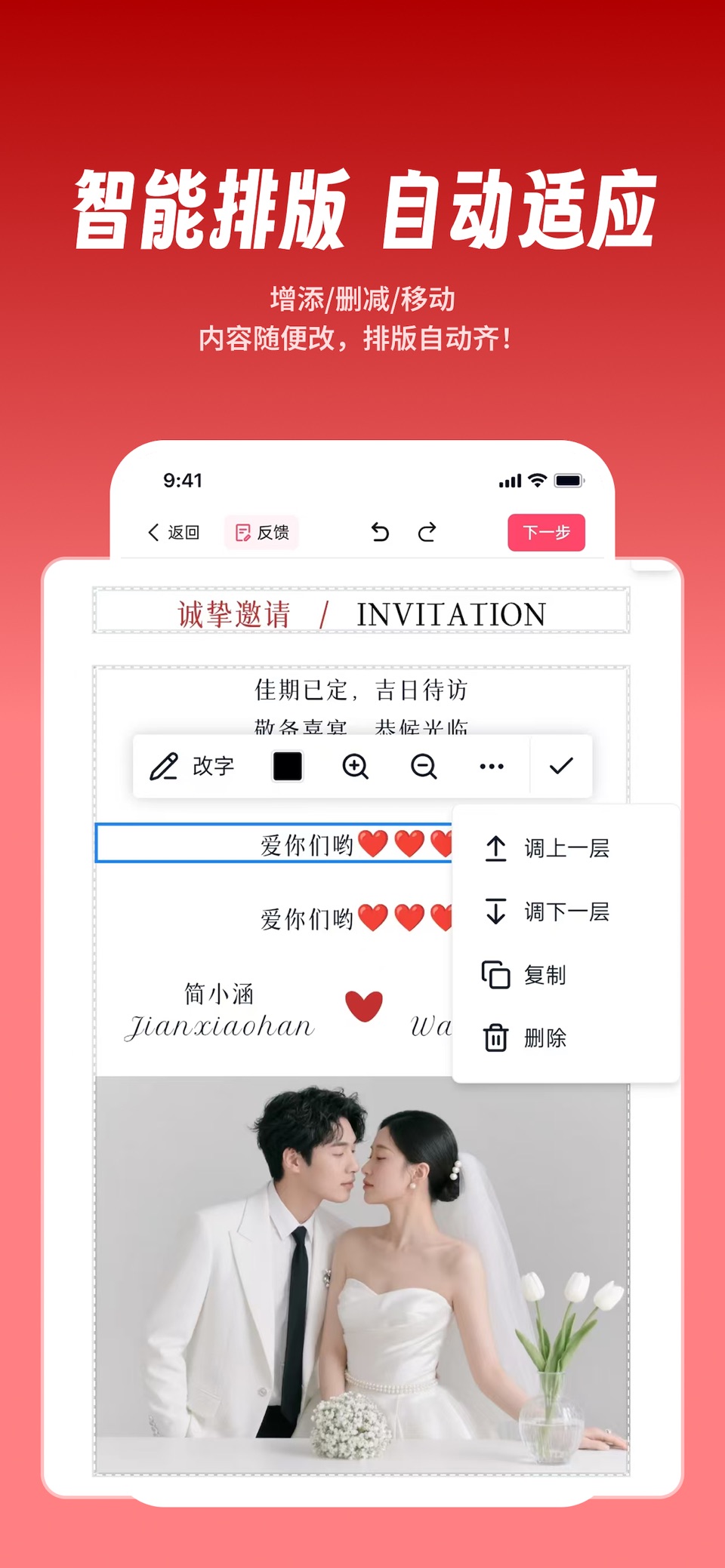简帖-电子邀请函结婚宝宝百日宴乔迁H5制作 2