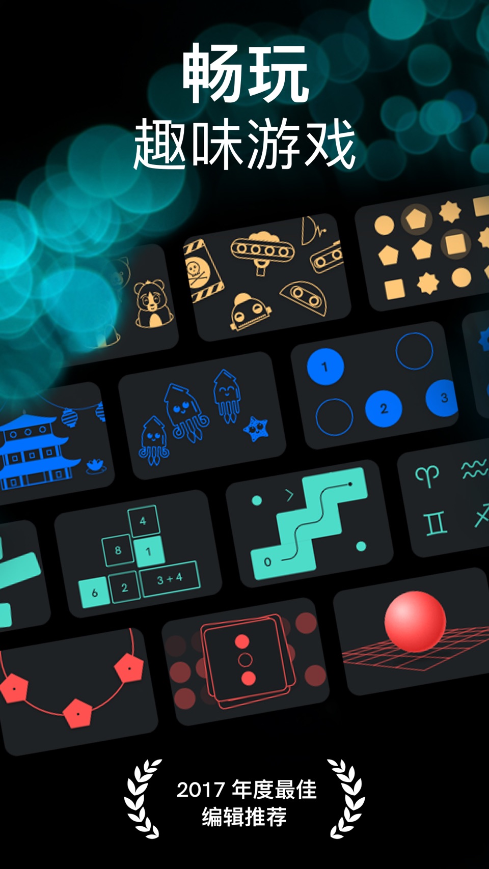 Memorado (GEIST):脑与脑 · Store screenshots
